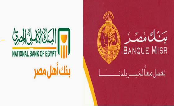 دليل فروع البنوك داخل مصر