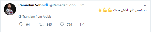مونديال روسيا 2018