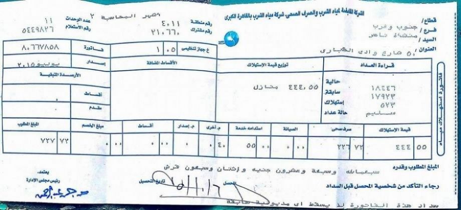 المهندسون يكشفون السبب وراء الاستهلاك الزائد للكهرباء ويبرئون "التكييف" .. تعرف علي التفاصيل