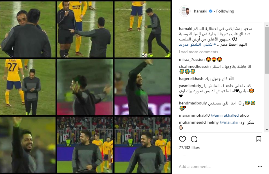 تعليق محمد حماقي على مباراة اتليتكو مدريد
