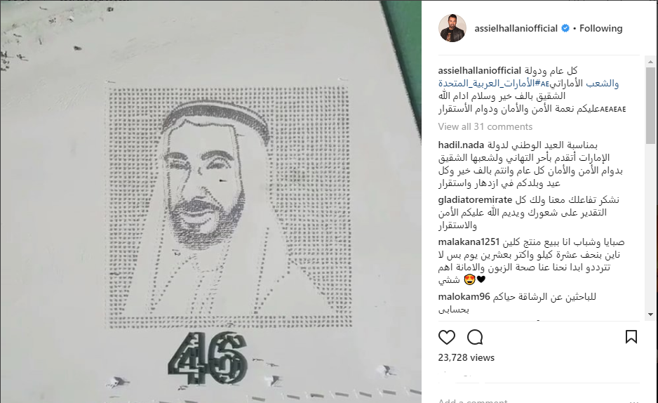 عاصي الحلاني