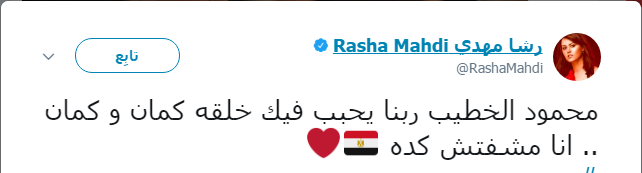 شاهد..كيف هنأ نجوم الفن محمود الخطيب