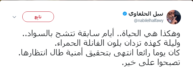 شاهد..كيف هنأ نجوم الفن محمود الخطيب