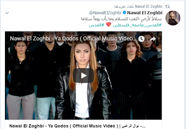 نوال الزغبي تنشر يا قدس تضامنا مع فلسطين