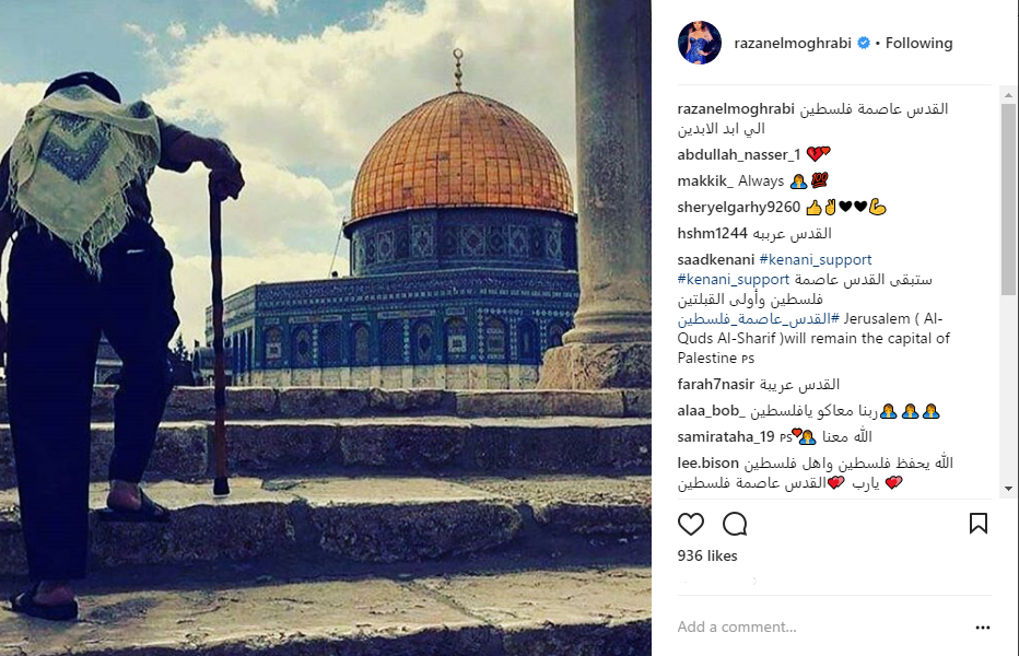 رزان مغربي تدافع عن القدس