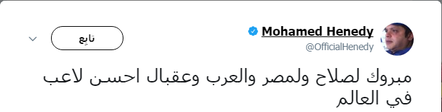 محمد هنيدي