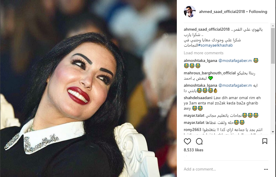 أحمد سعد يتغزل في زوجته