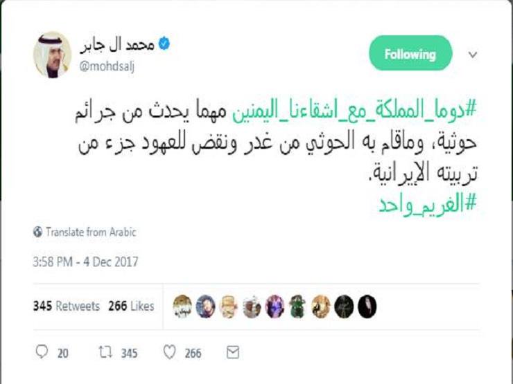 أول رد للسعودية على مقتل علي عبدالله صالح