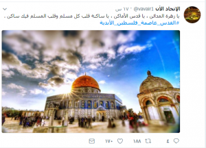 القدس