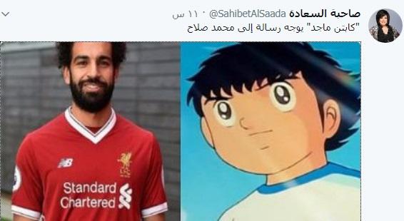 كابتن ماجد