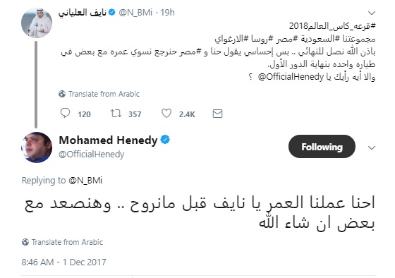 رد مثير من محمد هنيدي على إعلامي سعودي توقع خروج مصر من المونديال