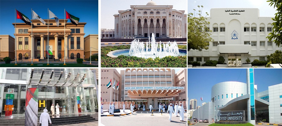 أفضل الجامعات الإماراتية