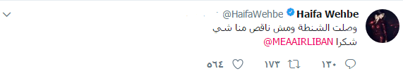 تويتر هيفاء وهبي