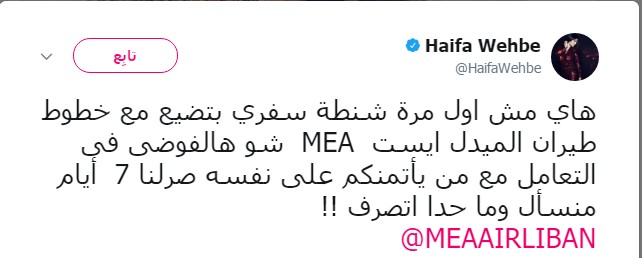 هيفاء وهبي