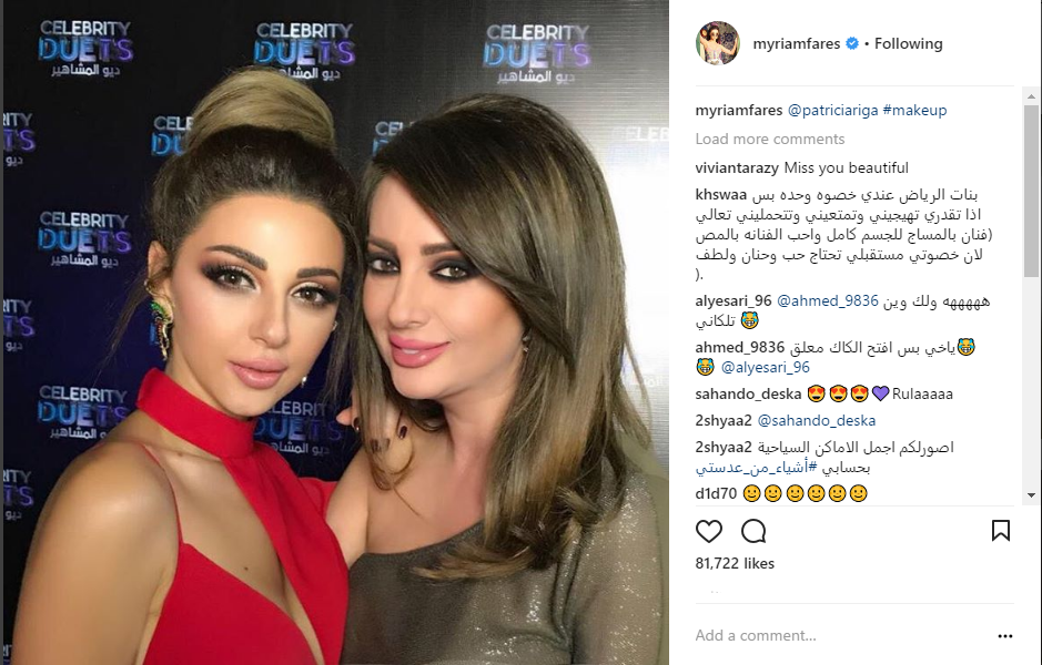 ميريام فارس برفقة شبيهة وفاء الكيلاني