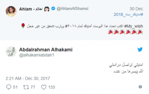 أحلام تتقمص شخصية «سانتا كلوز» بعام 2018