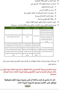 وظائف شاغرة للخريجين في البنك الزراعي المصري