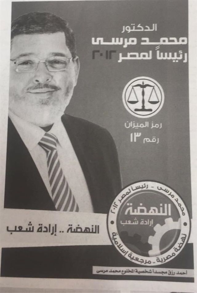 أحمد رزق في دور مرسي
