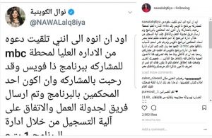 رسالة نوال الكويتية