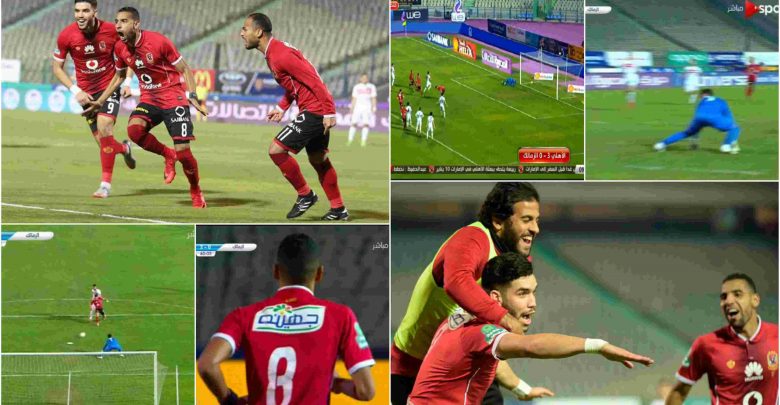 مباراة الأهلي والزمالك