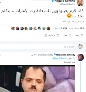 تعيين وزير للسعادة