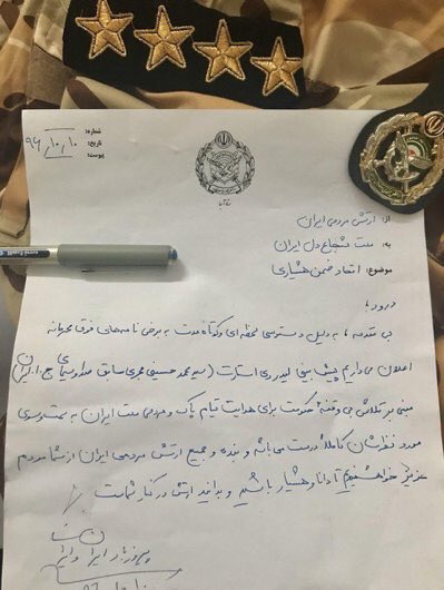 ضابط بالجيش الإيراني ينضم للثوار