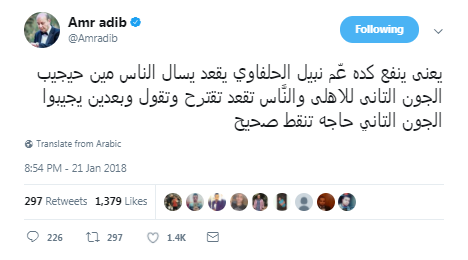 عمرو أديب يعلق على فوز الأهلي