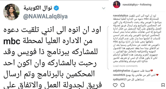 نوال الكويتية تكشف حقيقة استبعادها من برنامج «ذا فويس»