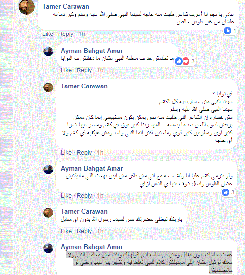 ايمن بهجت قمر يهاجم أحد متابعيه