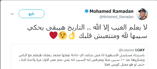 رد محمد رمضان على أحد منتقديه 