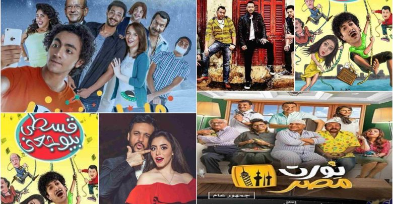 5 أفلام في دور العرض السينمائي في شم النسيم