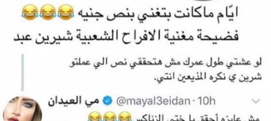 وصلة سباب بين مذيعة معروفة وشيرين عبد الوهاب