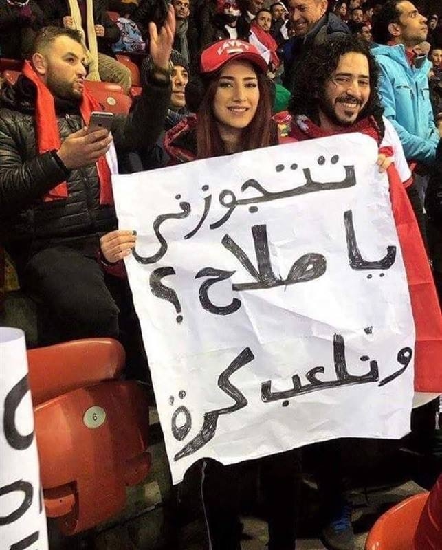 فتاة تطلب الزواج من محمد صلاح