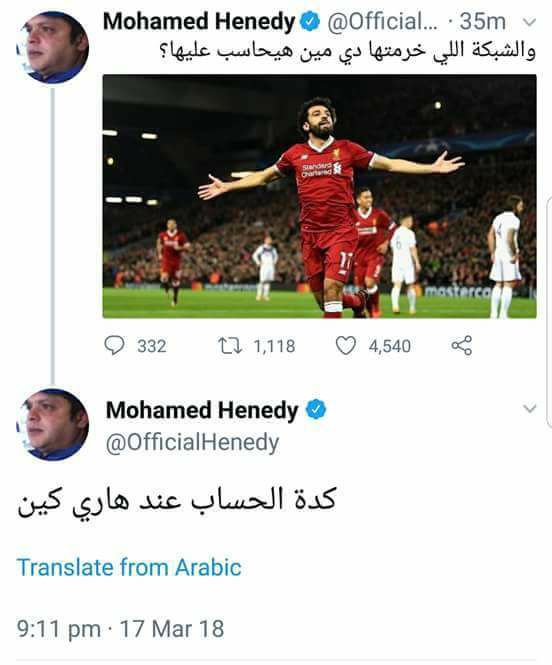 ردود فعل جماهير ليفربول على سوبر هاتريك محمد صلاح