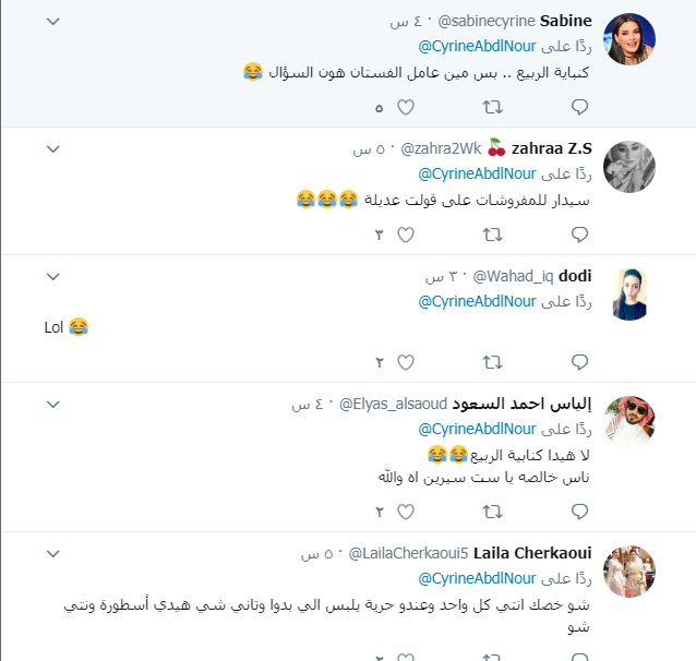 جمهور سيرين ينتقدها