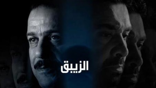 مسلسل الزيبق 2 يعود للساحة الدرامية