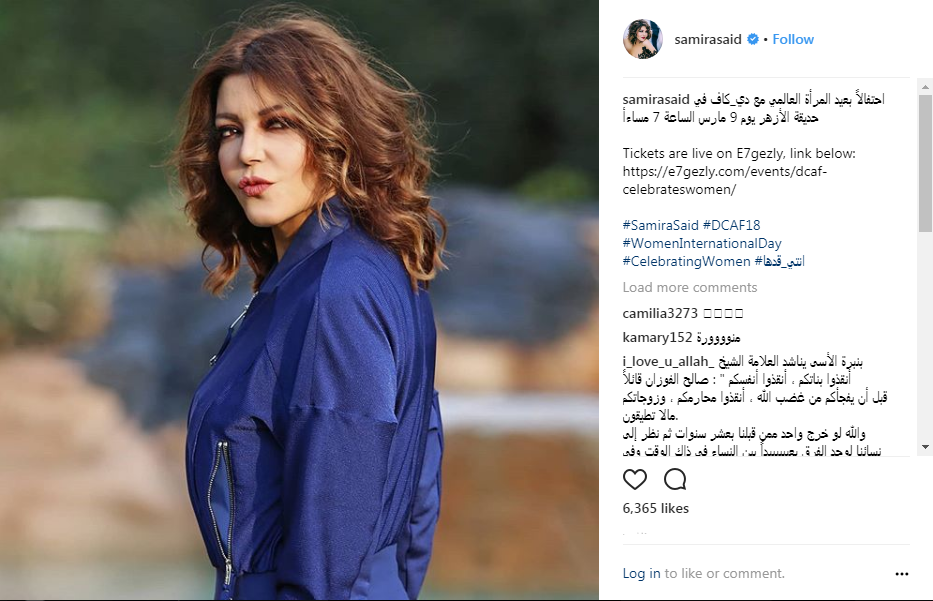 سميرة سعيد تقيم حفل بحديقة الازهر