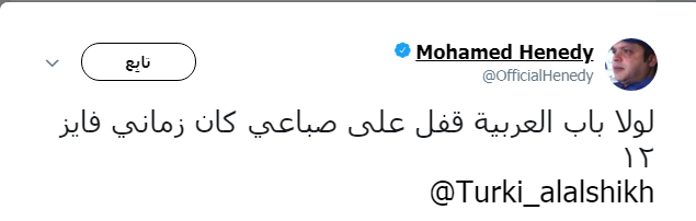 محمد هنيدي