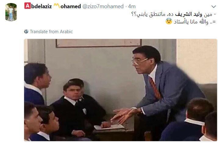 سخرية السوشيل ميديا من لافتة العاق وليد الشريف