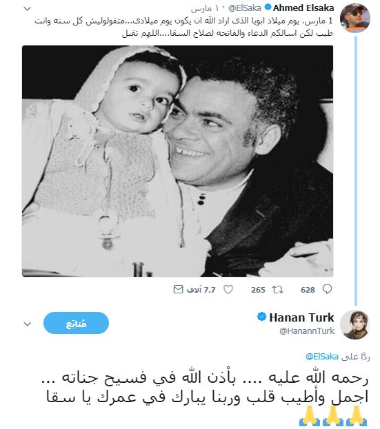 كيف هنأت حنان ترك زميلها أحمد السقا بعيد ميلاده