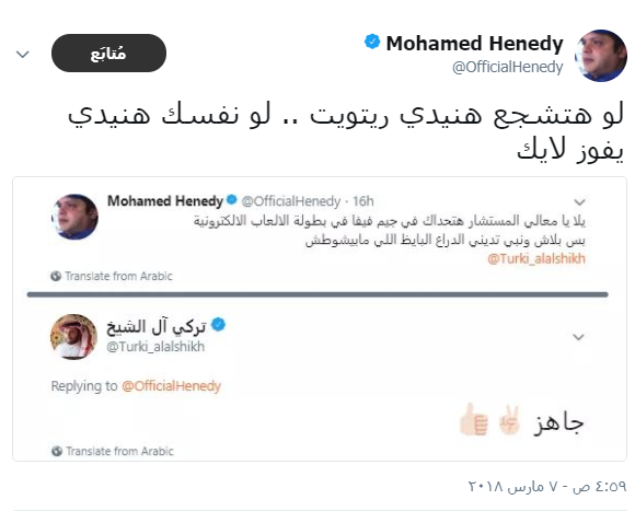 وصلة ألش بين هنيدي وتركي آل الشيخ