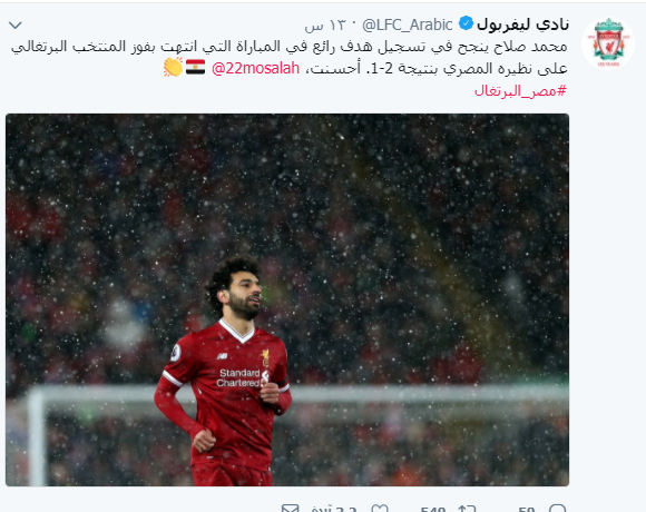 رسالة قوية من نادي ليفربول لـ«محمد صلاح»