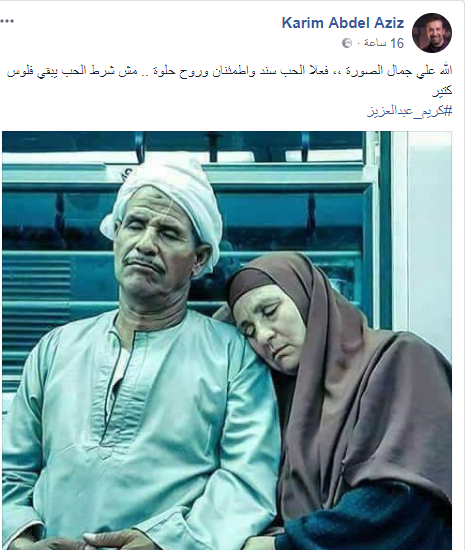 كريم عبد العزيز يشعل«فيسبوك» بصورة 