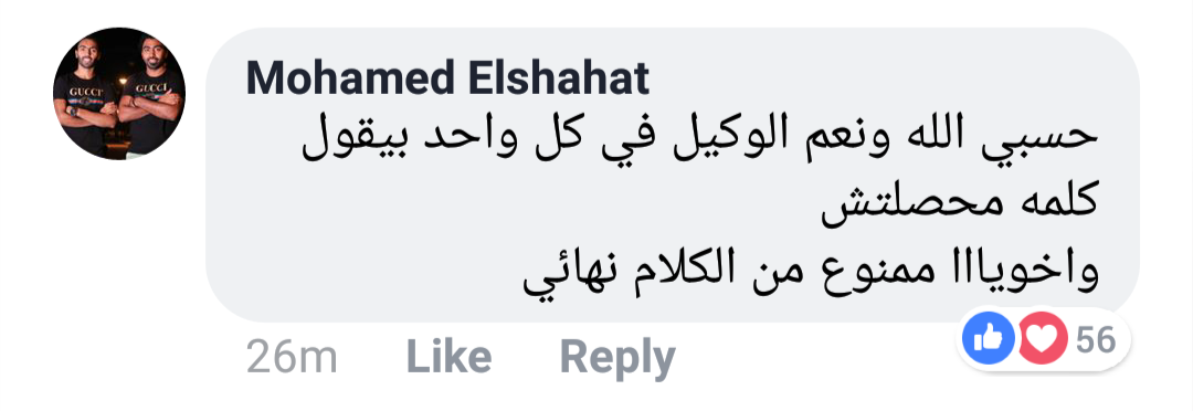 شقيق حسين الشحات يفجر مفاجأة حول انتقاله للأهلي