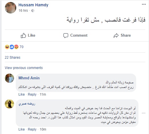 قصة الشيخ السلفي الذي آثار جدلًا على فيسبوك