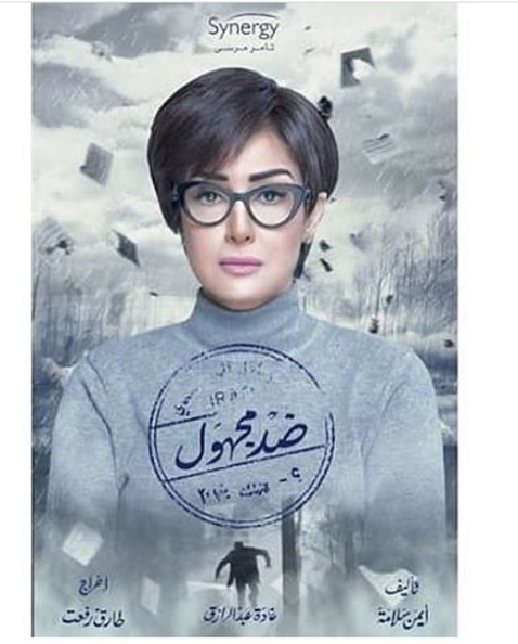 غادة عبد الرازق تقلد والدة فنانة شهيرة في مسلسلها الجديد