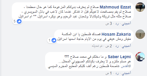 المتحدث باسم «نتنياهو» يصف «صلاح» بالبارع .. ونشطاء: وانت مال أمك 