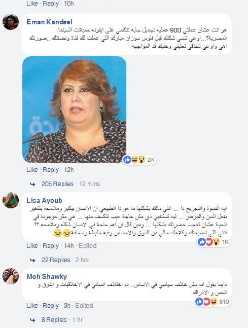 فجر السعيد