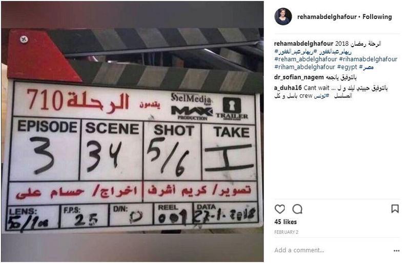 مسلسل الراحلة بطولة ريهام عبد الغفور