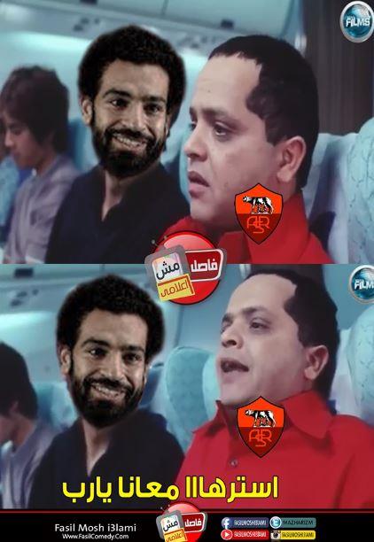 سخرية المصريين من قرعة دوري الأبطال